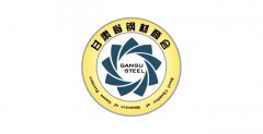甘肅省鋼材商會(huì )